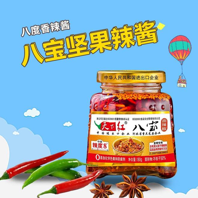 澳门新葡京网页这瓶辣椒酱让每一口米饭都变